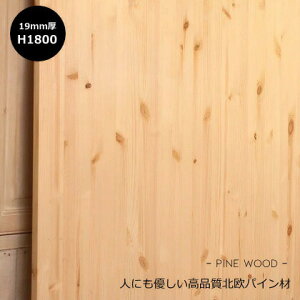 パイン 集成材 カットの人気商品 通販 価格比較 価格 Com