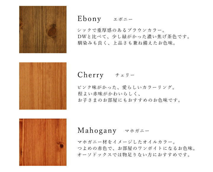 楽天市場】カラー サンプル 【 パイン材 板見本 】 カントリー家具 