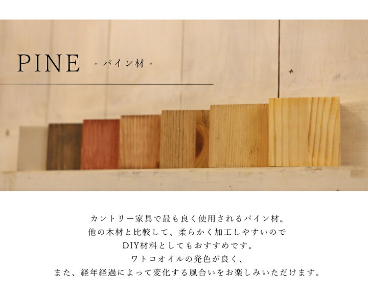 楽天市場】カラー サンプル 【 パイン材 板見本 】 カントリー家具 