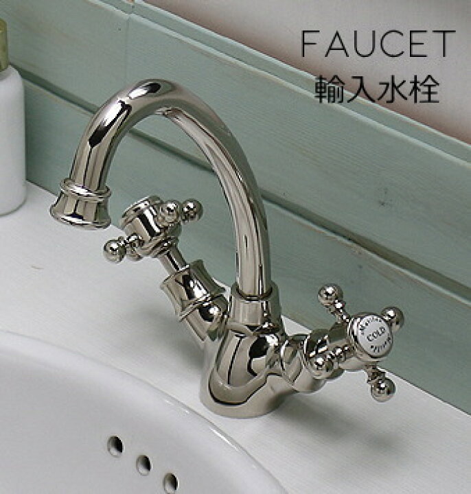 楽天市場】輸入水栓 カントリー風 輸入水栓 洗面ボウル 洗面台 