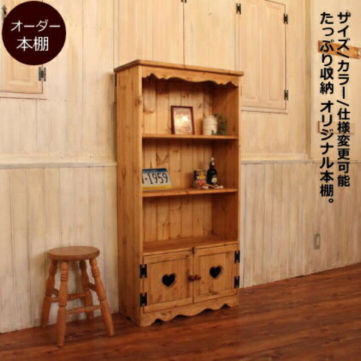 楽天市場】本棚 カントリー家具 薄型 完成品 大容量 北欧 無垢 パイン 