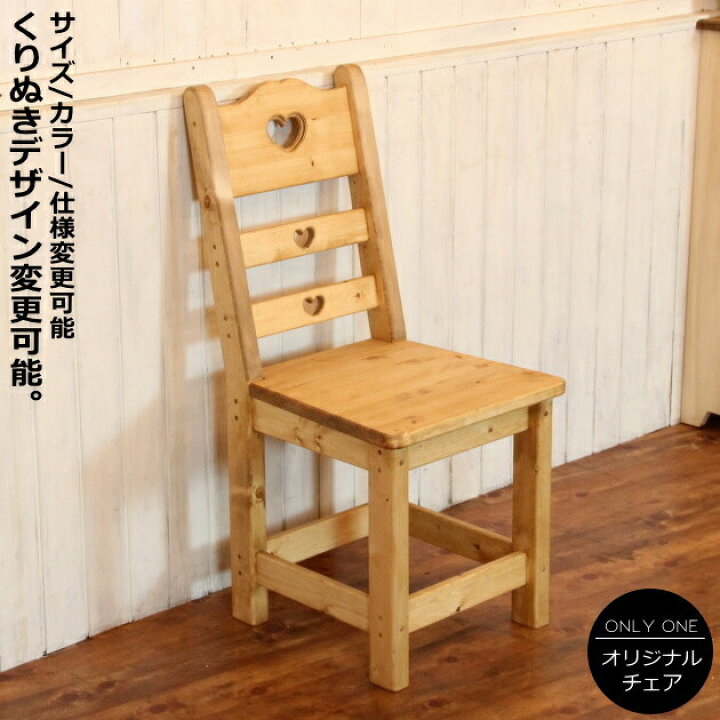 楽天市場】イス カントリー ダイニングチェアー 日本製 完成品 1人掛け  