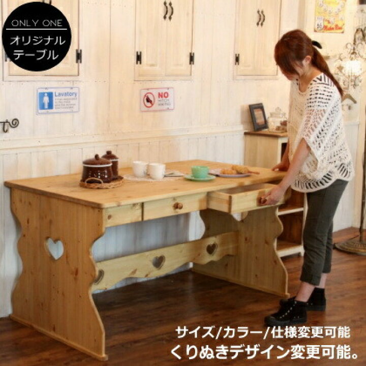 楽天市場】テーブル 木製 北欧 机 無垢 パイン材 食卓 引き出し 