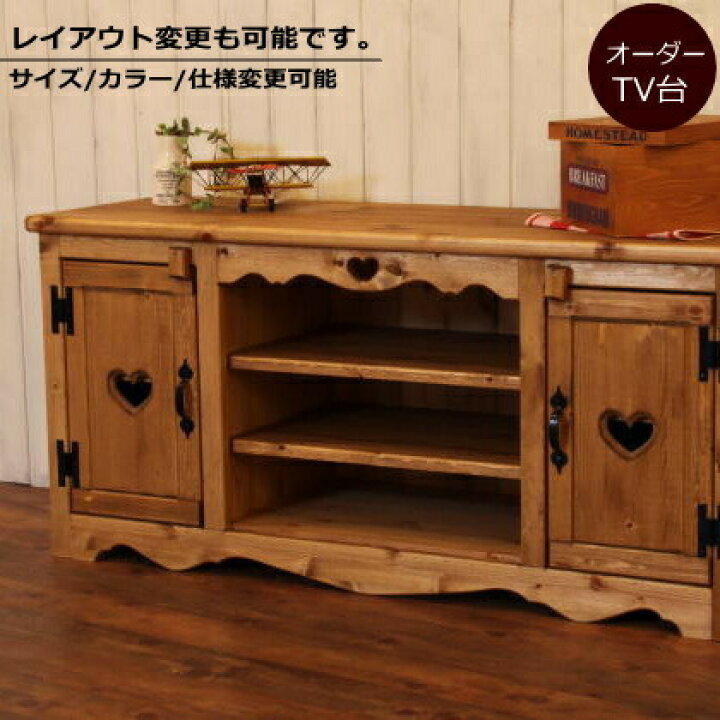 楽天市場】テレビ台 幅120 サイズオーダー 手作り 木 木製 北欧 無垢 