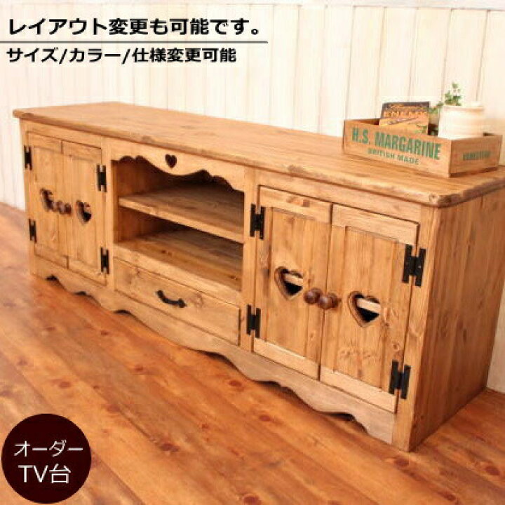 楽天市場】テレビ台 幅150 サイズオーダー 手作り 木 木製 北欧 無垢 