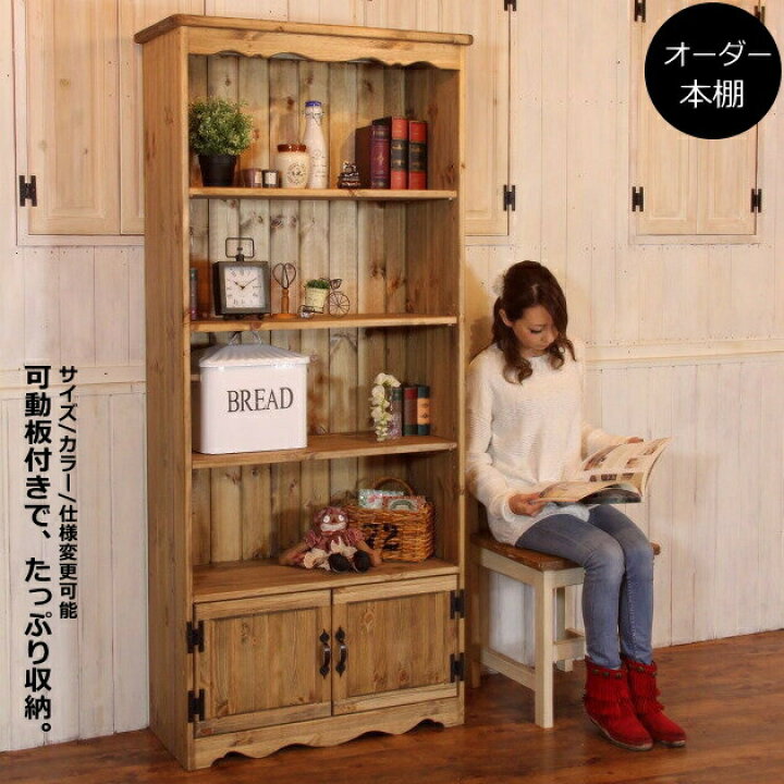 楽天市場】本棚 カントリー家具 薄型 完成品 大容量 北欧 無垢 パイン  