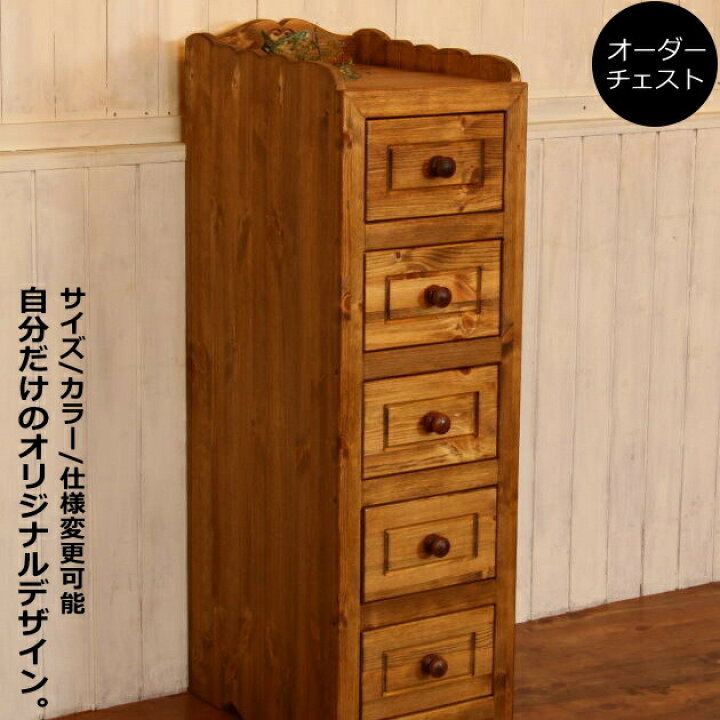 楽天市場】カントリー ハート チェスト S オーダーメイド カントリー 