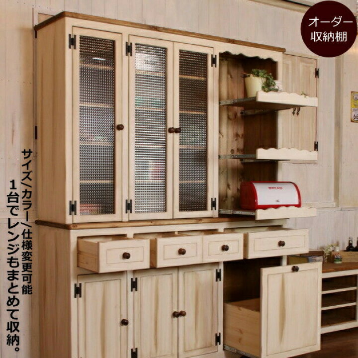 楽天市場】カップボード 幅160 高さ200 日本製 カントリー 家具 手作り 