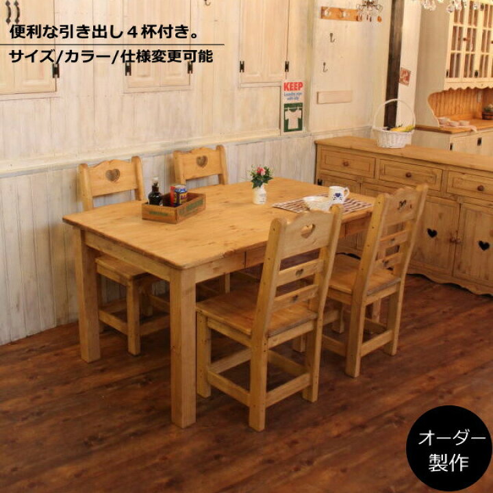 楽天市場】テーブル カントリー ダイニングテーブル 4Pセット 1500 4 