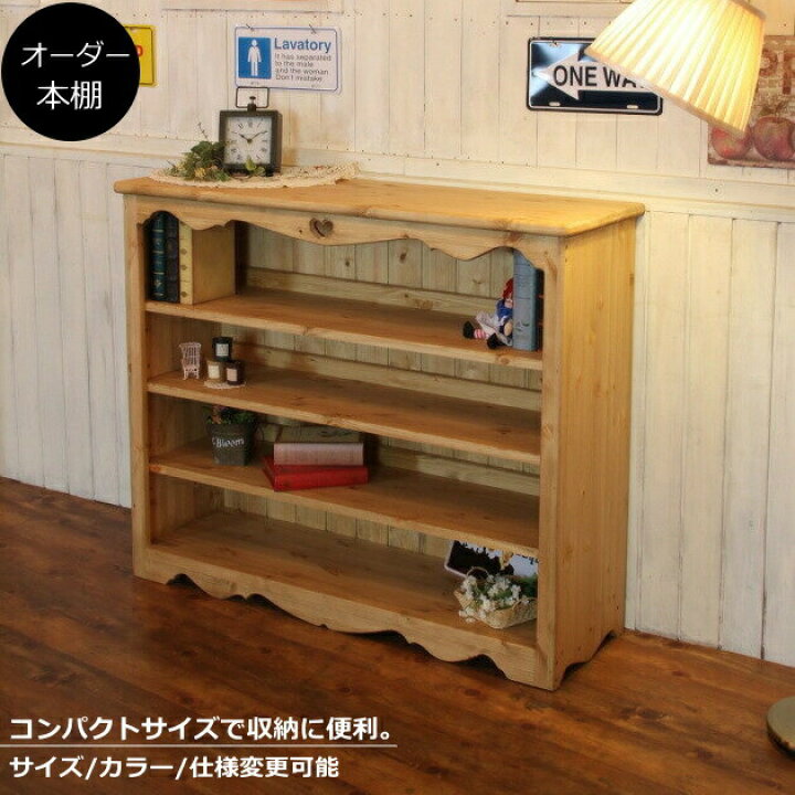 楽天市場】本棚 ブックシェルフ カントリー家具 薄型 完成品 大容量 