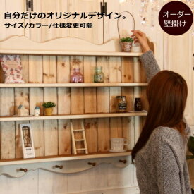 楽天市場 マグカップ シェルフの通販
