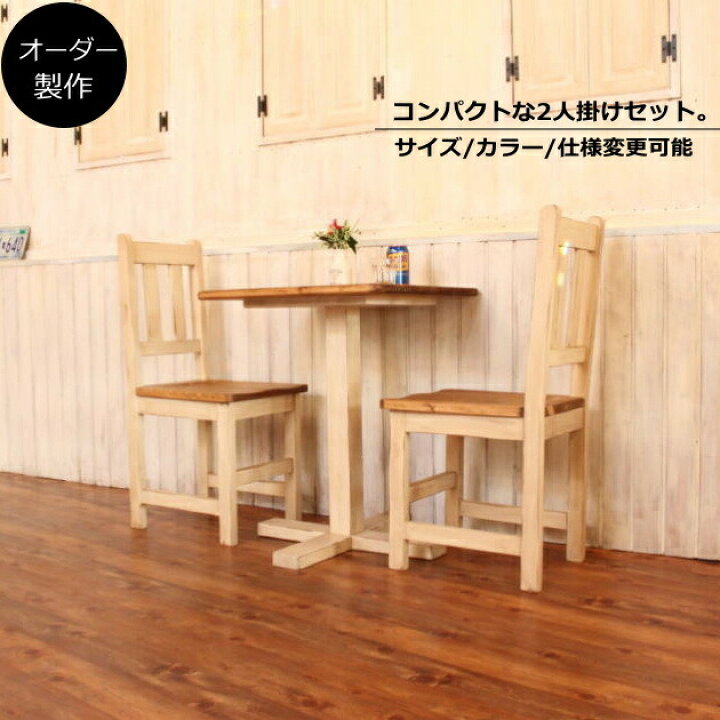 楽天市場】ダイニングセット NC CAFE テーブル チェアー セット 