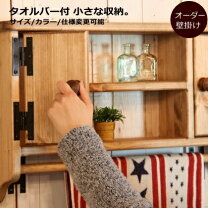 楽天市場】カントリー ウォールシェルフの通販 