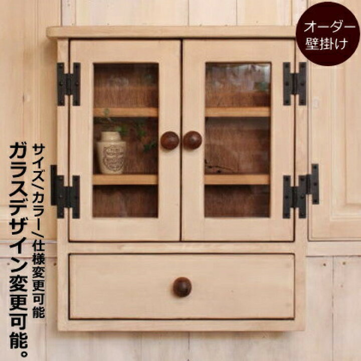 楽天市場】壁掛け コレクションキャビネット 北欧 無垢 店舗 什器 