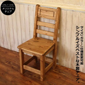 楽天市場 手作り いすの通販