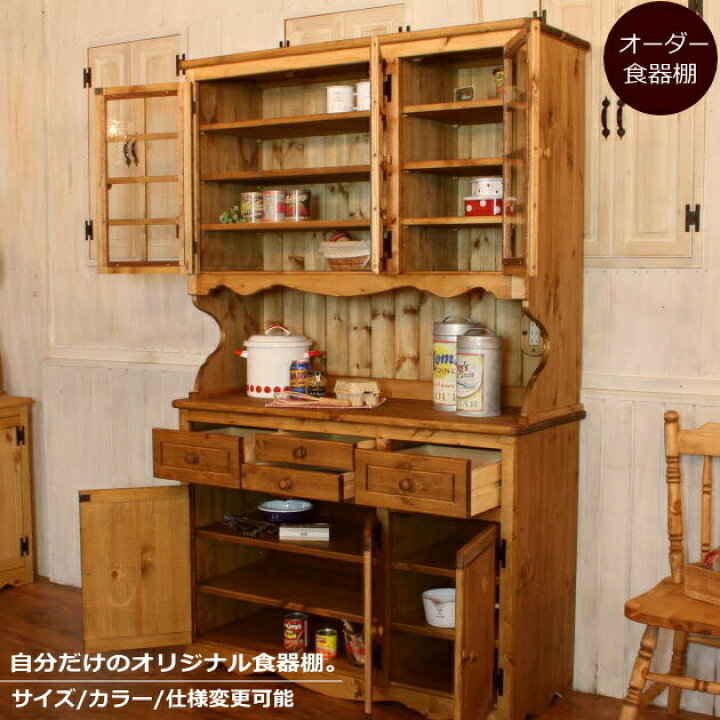 楽天市場】カントリー 3ガラスドア カップボード DW オーダー家具 