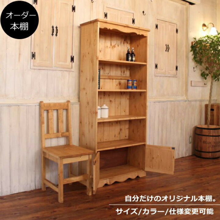 楽天市場】本棚 カントリー家具 薄型 完成品 大容量 北欧 無垢 パイン  