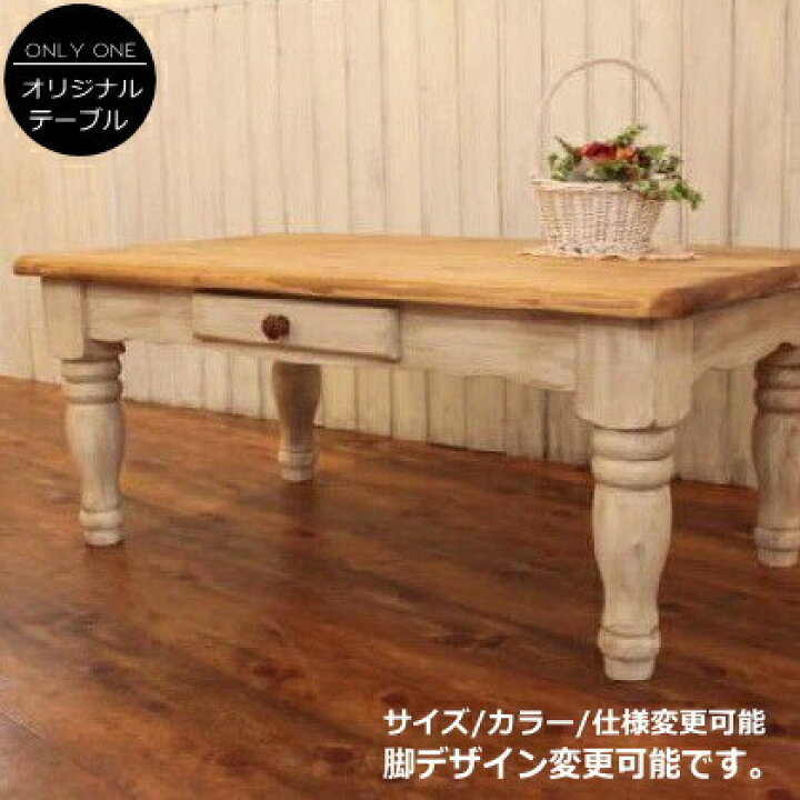 楽天市場】NC・COFFEEテーブル 木製 エレガンス 北欧モダン 