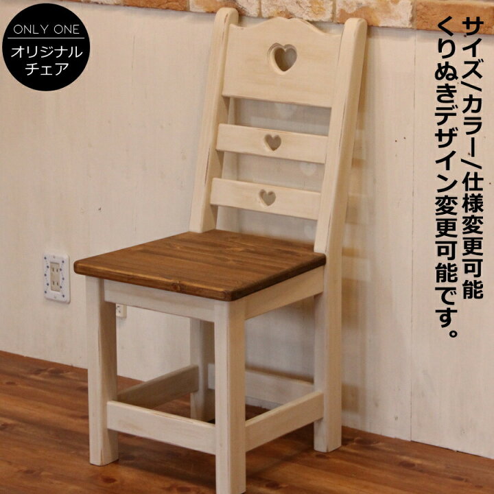 楽天市場】イス カントリー NC ダイニングチェアー 日本製 完成品 1人 