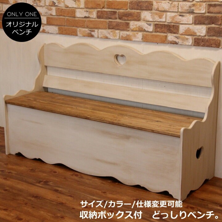 楽天市場】ソファー カントリー NC ハート 収納 ベンチ 日本製 完成品  