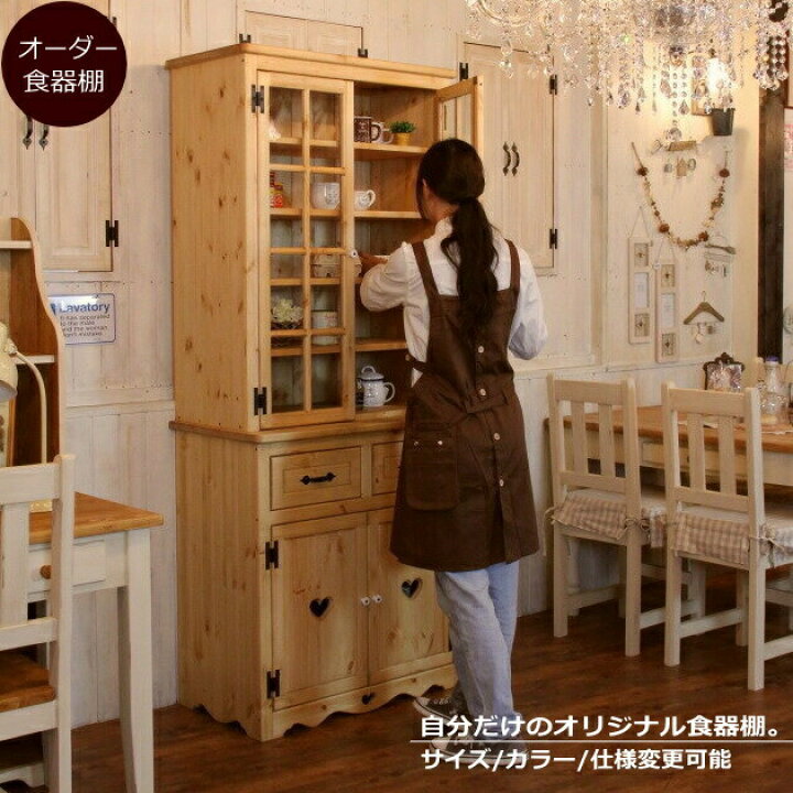 楽天市場】カントリー 2ガラスドア カップボード オーダー家具 サイズ 