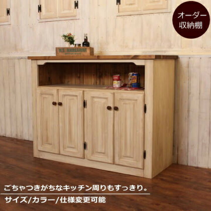 楽天市場】NC 両面キッチンカウンター キャビネット オーダーメイド 