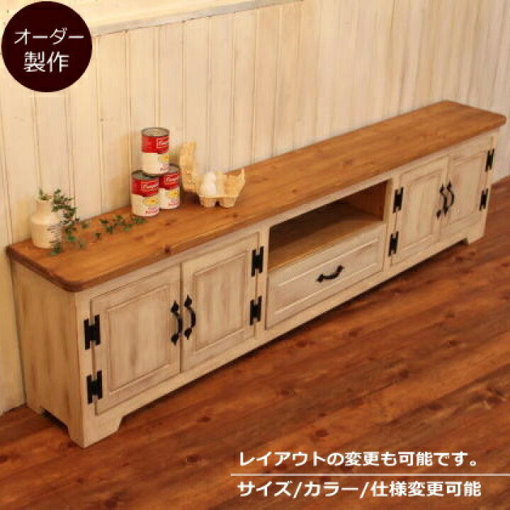 楽天市場】テレビ台 幅180 サイズオーダー 手作り 木 木製 北欧 