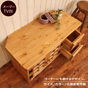 テレビ台 奥行き40 サイズオーダー 手作り 木 木製 北欧 無垢 コンパクトパイン材 ホワイト 白 収納 チェスト オーダー スリム ミニ カントリー家具 日本製 カントリー 家具 サイズ変更可能