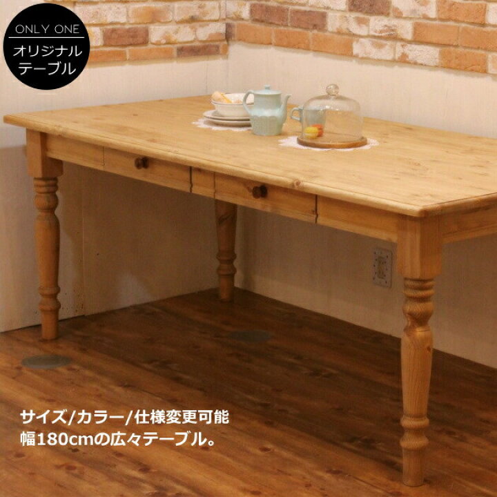 楽天市場】テーブル 木製 北欧 机 無垢 パイン材 食卓 引き出し  