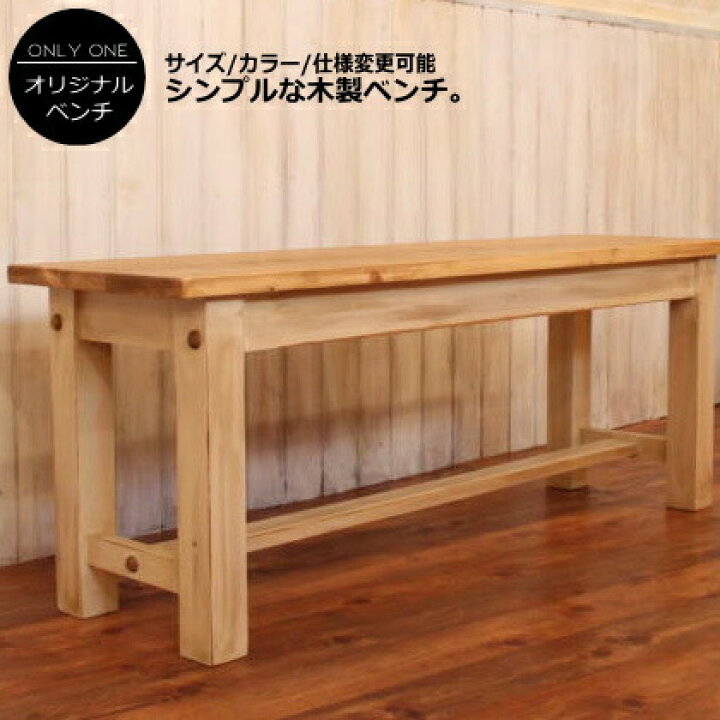 楽天市場】NC ベンチ 日本製 完成品 2人掛け 2人用 腰掛け ウッド 