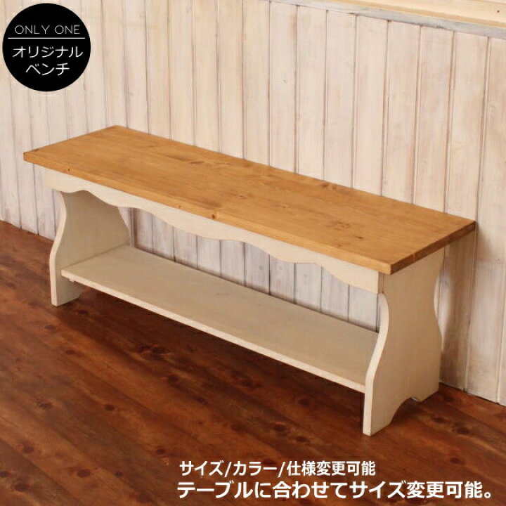 楽天市場】NC カントリー ベンチ 日本製 完成品 2人掛け 2人用 腰掛け  