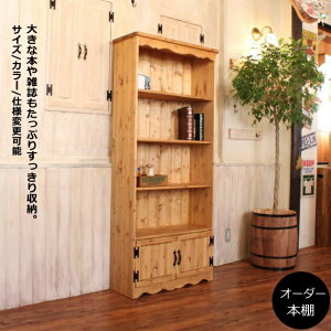 本棚 北欧の人気商品 通販 価格比較 価格 Com