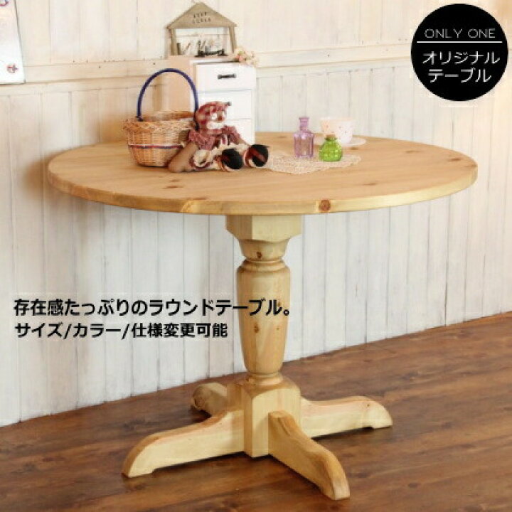 楽天市場】テーブル 木製 北欧 センターテーブル 机 無垢 パイン材  