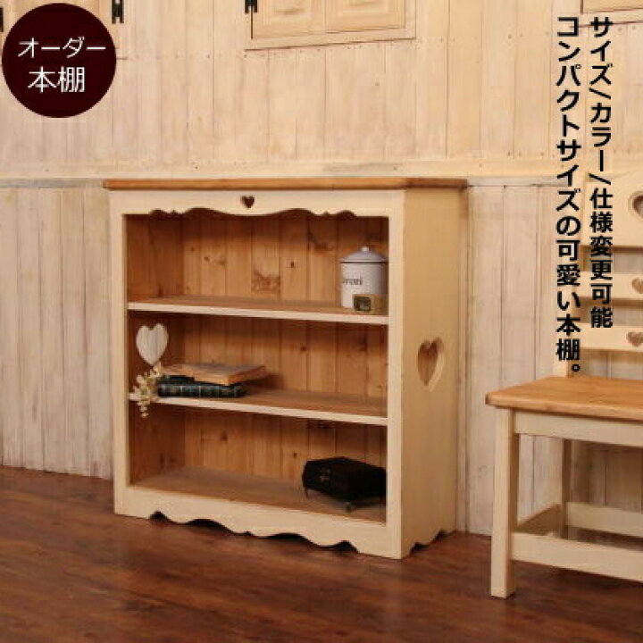 楽天市場】本棚 ブックシェルフ カントリー家具 薄型 完成品 大容量  