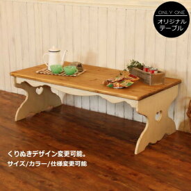 楽天市場 ハート テーブル インテリア 寝具 収納 の通販