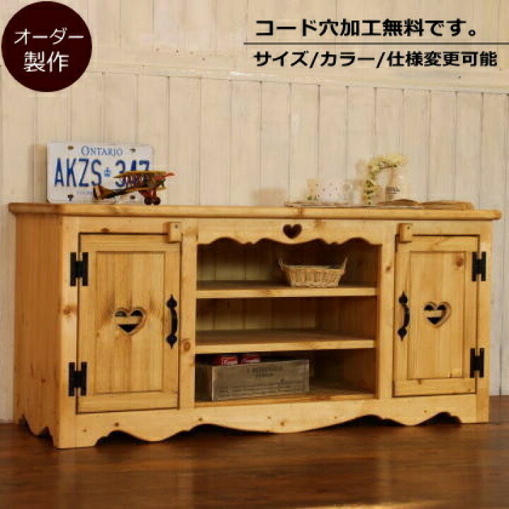 楽天市場】テレビ台 幅120 サイズオーダー 手作り 木 木製 北欧 無垢 
