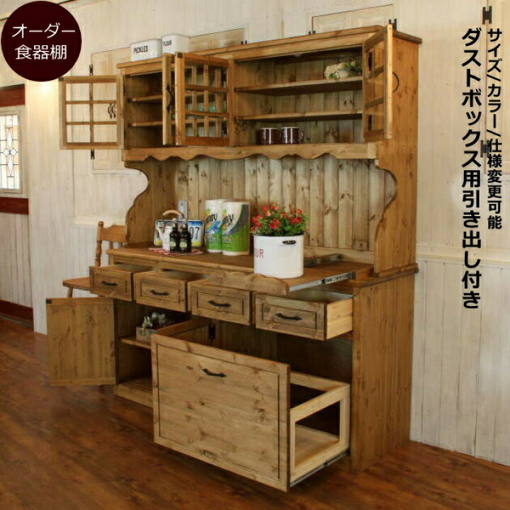 楽天市場 カントリー 4ガラスドア カップボード Dw オーダー家具 サイズ変更可能 選べるカラー 北欧 無垢 木製 パイン材 収納 キッチン 食器棚 キッチン収納 収納棚 レンジ台 おしゃれ 家具 インテリア カントリー家具 ナチュラル アンティーク クラシック キャン