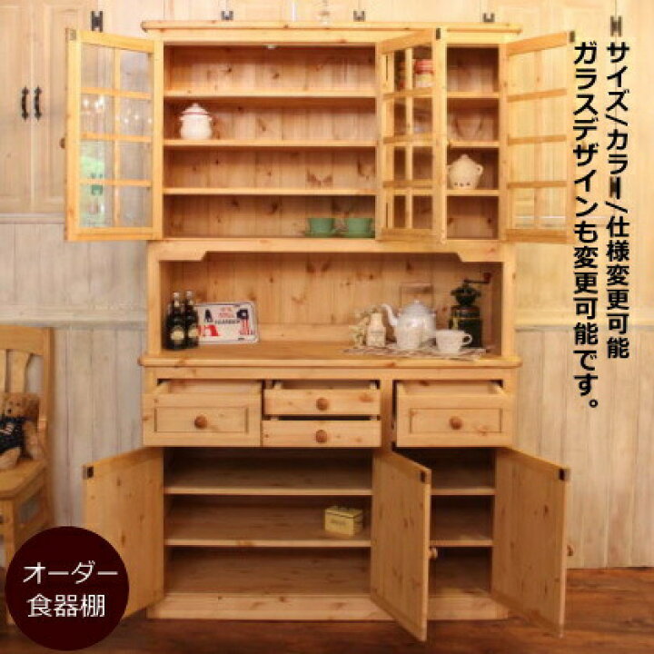楽天市場】カントリー シンプル 3ガラスドア カップボード オーダー 