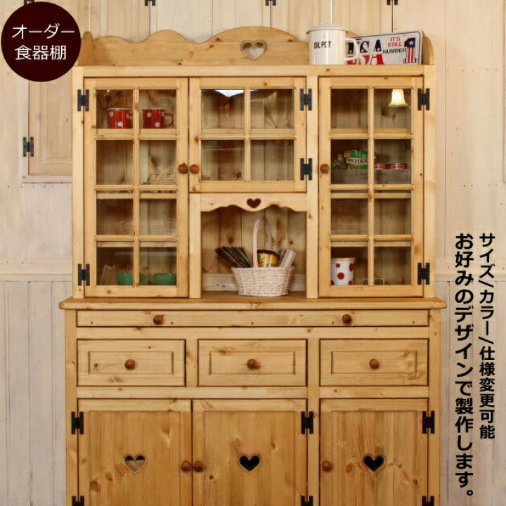 楽天市場】カントリー家具 ナチュラル オーダー 手作り 食器棚 収納 