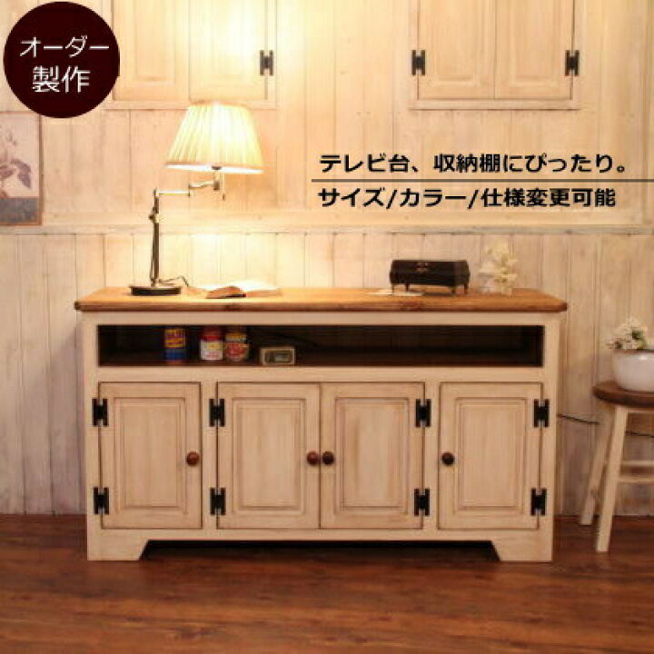 楽天市場】テレビ台 サイズオーダー 手作り 木 木製 北欧 無垢 テレビ 
