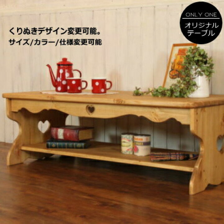 楽天市場】カントリー家具 オーダー家具 手作り家具 ちゃぶ台 コーヒー 