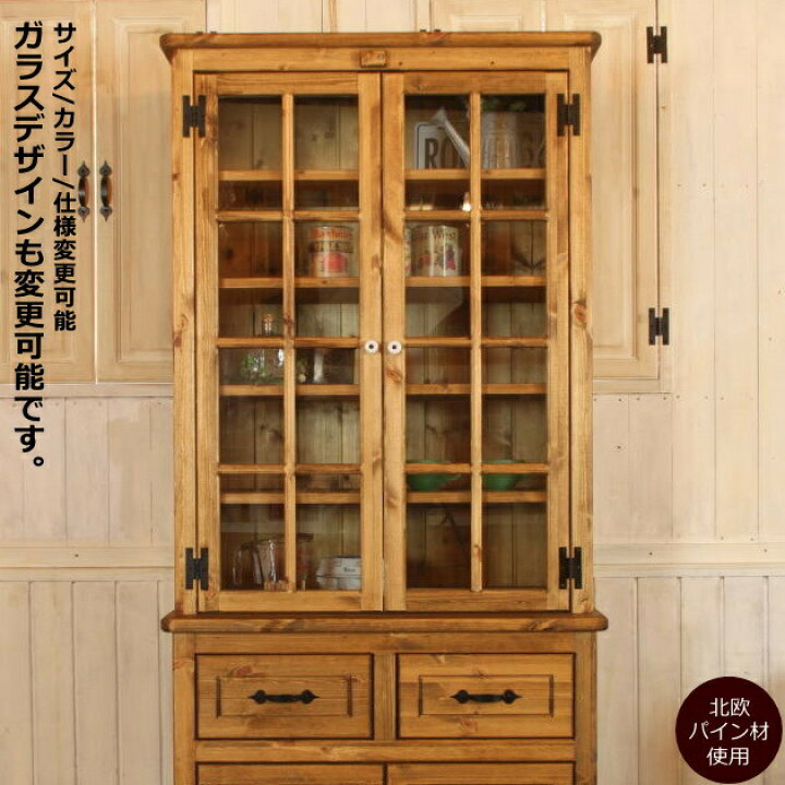 楽天市場】カントリー 2ガラスドア シンプル カップボード DW オーダー 