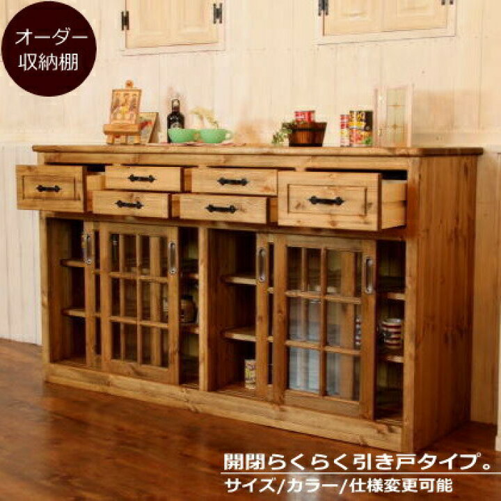 楽天市場】4スライドドア キャビネット オーダーメイド 