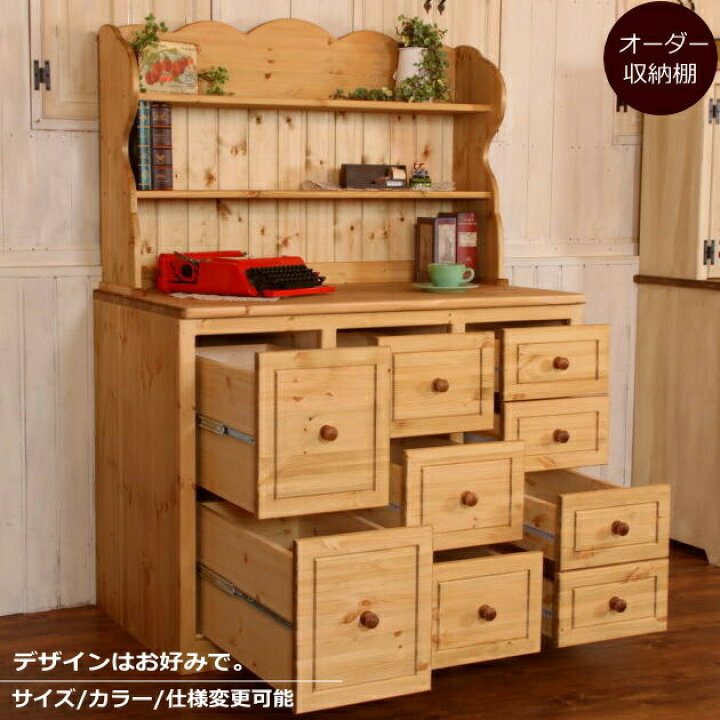 楽天市場】カントリー ディスプレイ キャビネット オーダーメイド 