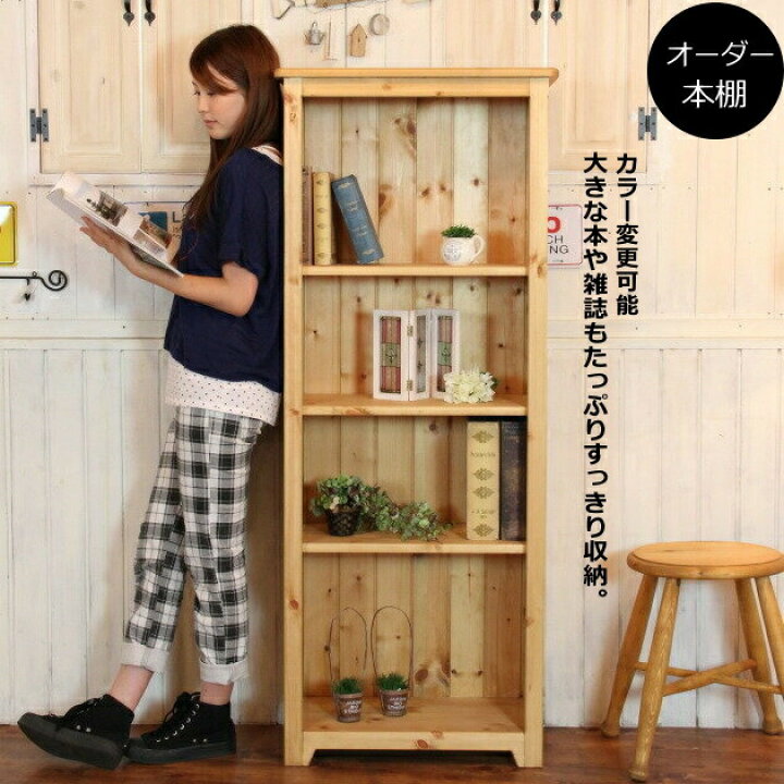 楽天市場 本棚 カントリー家具 薄型 完成品 大容量 北欧 無垢 パイン材 おしゃれ カントリー調 スリム オーダーメイド オーダー カントリー 家具 木 木製 ナチュラル 白 ホワイト 収納 ラック アンティーク 可動棚 雑誌 文庫本 本 Dvd 幅60 奥行30 60cm 600 楽天市場 本棚 カントリー家具 薄型 完成品 大容量 北欧 無垢 パイン材 おしゃれ カントリー調 スリム オーダーメイド オーダー カントリー 家具 木 木製 ナチュラル 白 ホワイト 収納 ラック アンティーク 可動棚 雑誌 文庫本 本 Dvd 幅60 奥行30 60cm 600