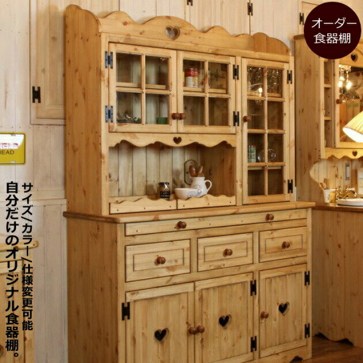 楽天市場】カップボード 幅130 カントリー 家具 日本製 手作り 木 木製 
