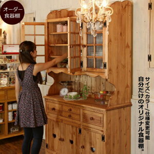 カントリー家具 食器棚 キッチンボード 通販 価格比較 価格 Com