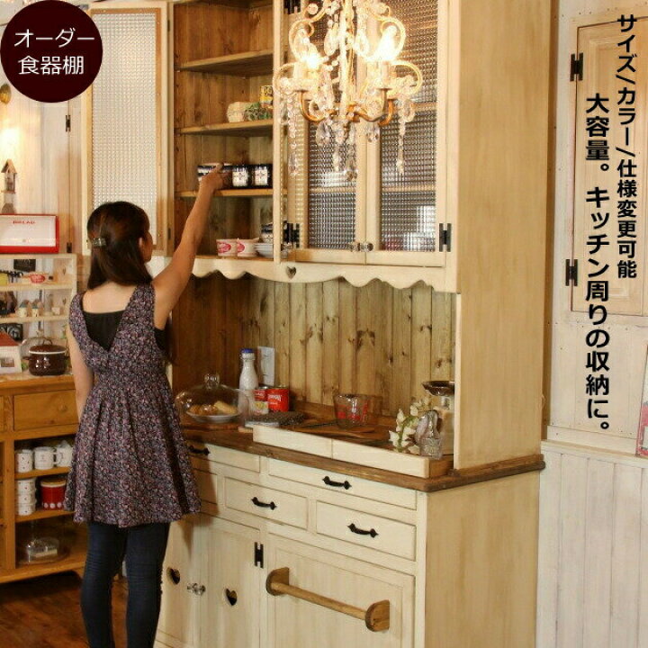 楽天市場】カップボード 幅140 日本製 カントリー 家具 手作り 木 木製  