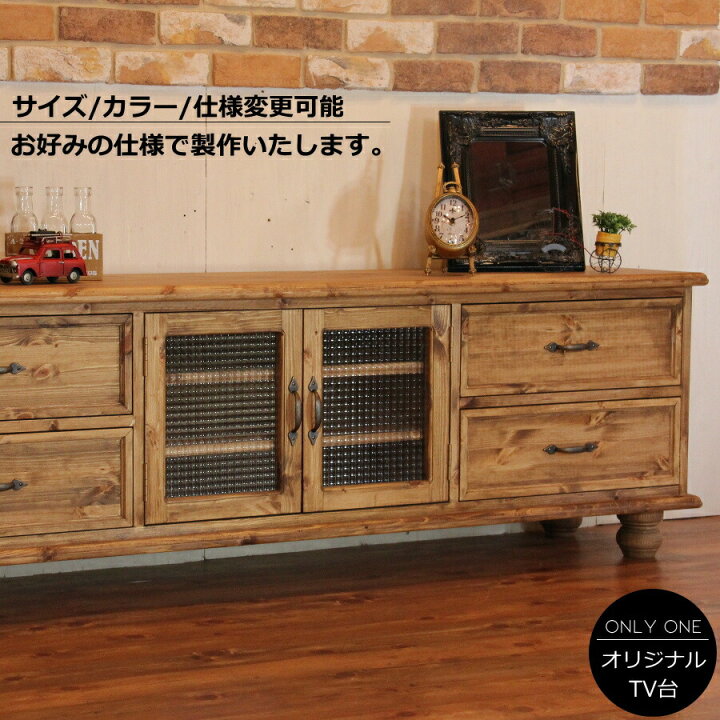 楽天市場】テレビ台 幅170 サイズオーダー 手作り 木 木製 北欧 無垢 