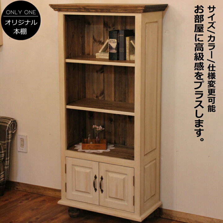 楽天市場】本棚 薄型 完成品 大容量 北欧 無垢 パイン材 おしゃれ 